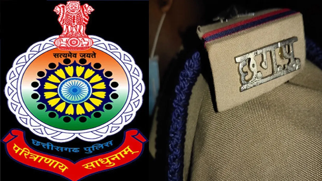छत्तीसगढ़ पुलिस