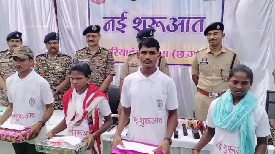 माओवादी आत्मसमर्पण