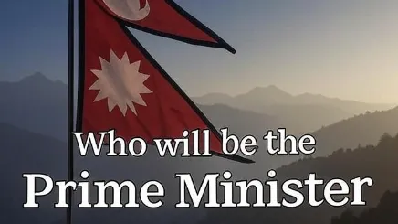 नेपाल का पीएम कौन