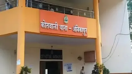 अँबिकापुर कोतवाली