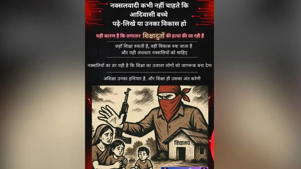 पोस्टर