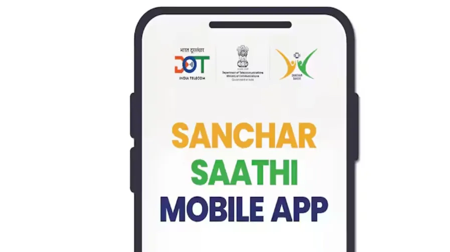 संचार साथी
