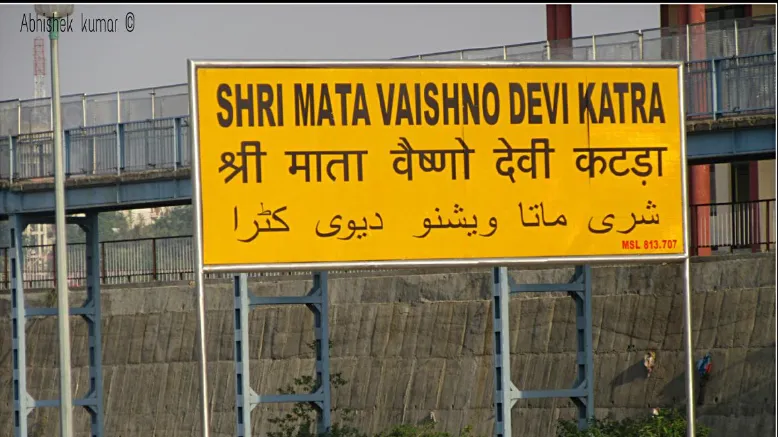 कटरा रेलवे स्टेशन