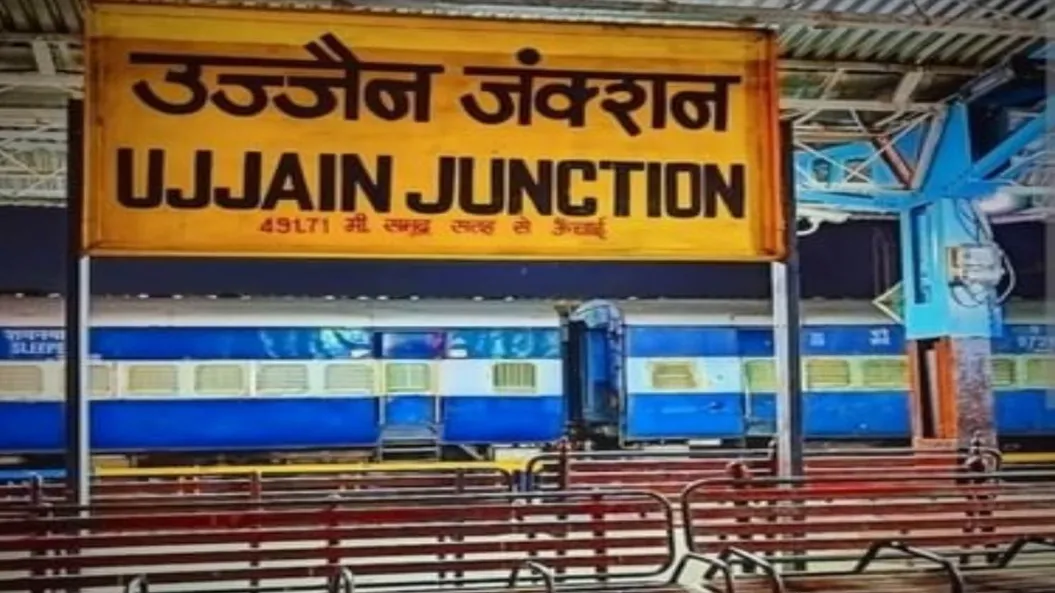उज्जैन रेलवे स्टेशन