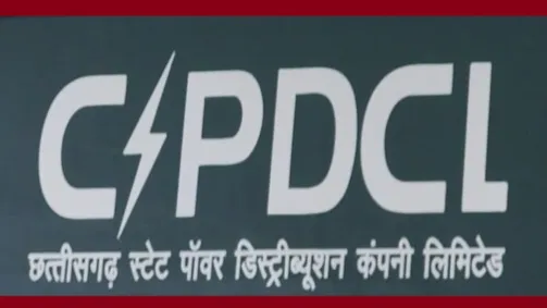 छत्तीसगढ़ राज्य विद्युत वितरण कंपनी लिमिटेड (CSPDCL)