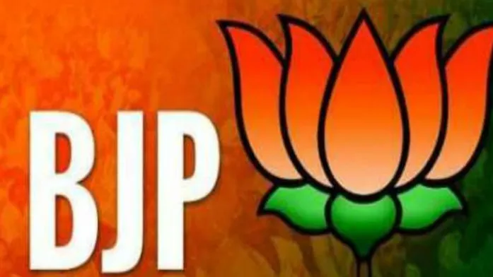 भाजपा