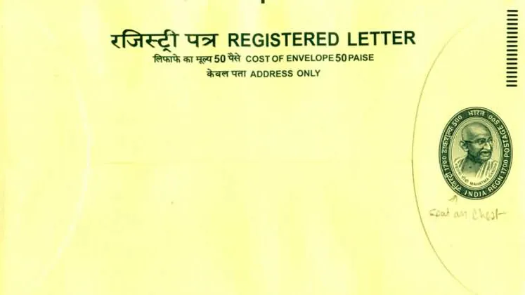 रजिस्टर्ड पोस्ट
