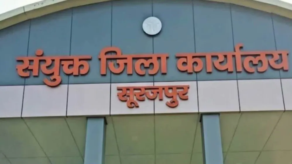 सूरजपुर