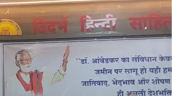 वीरा साथीदार