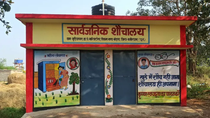 ग्रामीण शौचालय