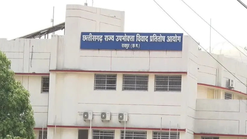 छत्तीसगढ़ राज्य उपभोक्ता विवाद निवारण आयोग