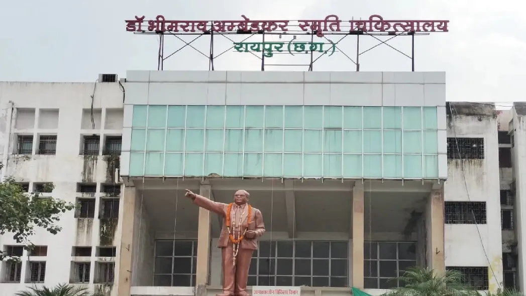 अंबेडकर अस्पताल रायपुर