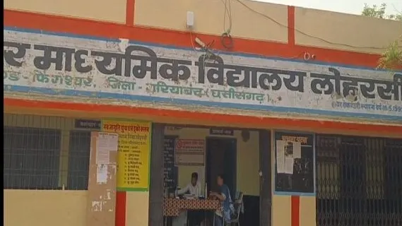 पेपर लीक