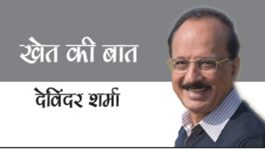 धनखड़ की चेतावनी और किसानों पर केंद्र का आत्मचिंतन
