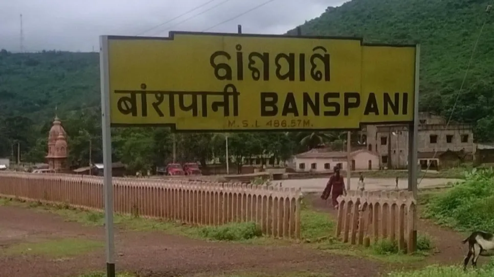 बांसपानी रेलवे स्टेशन