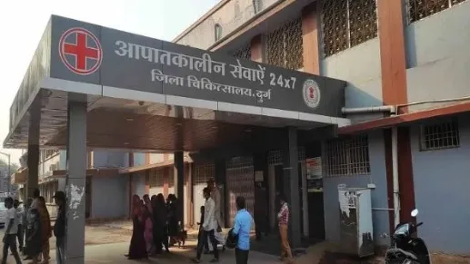 दुर्ग जिला अस्पताल 