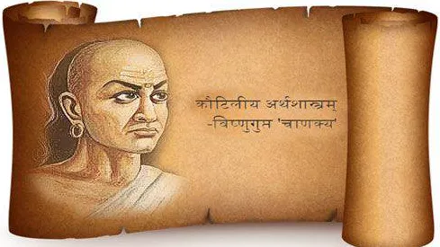 कौटिल्य का अर्थशास्त्र