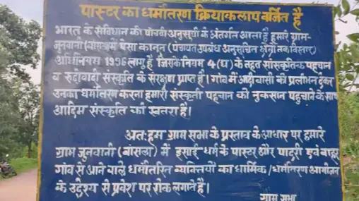 चेतावनी बोर्ड