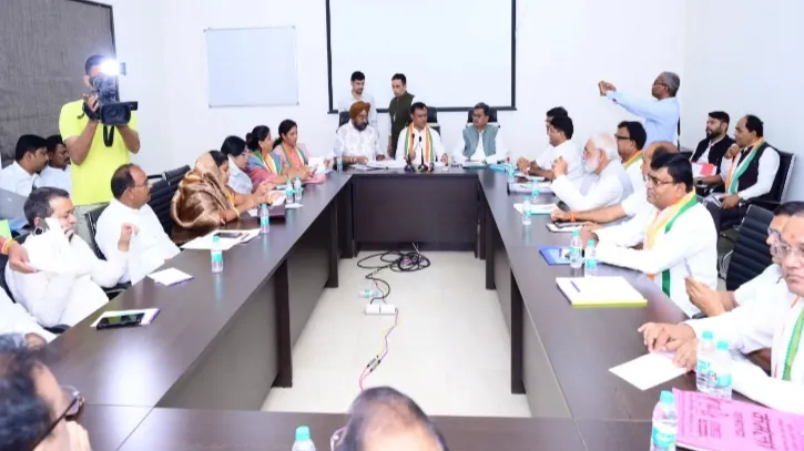 कांग्रेस की बैठक