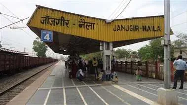 नैला रेलवे स्टेशन