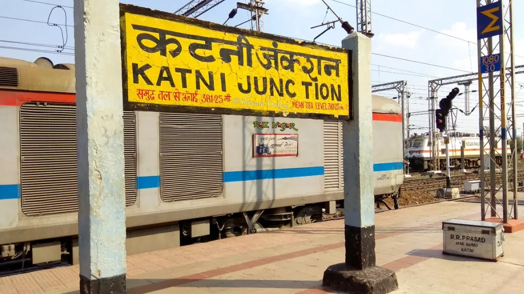 कटनी रेलवे स्टेशन