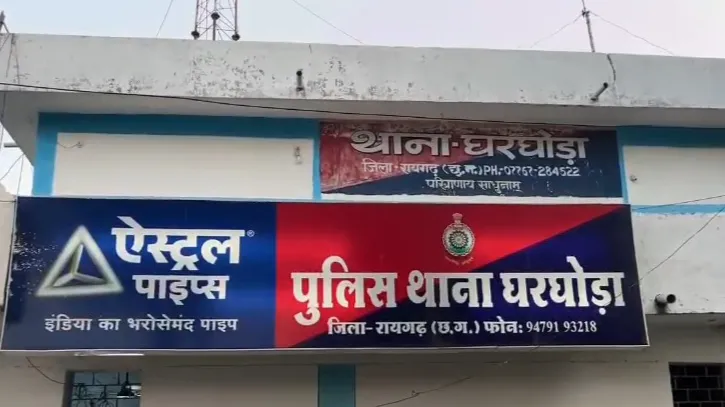 घड़घोड़ा थाना