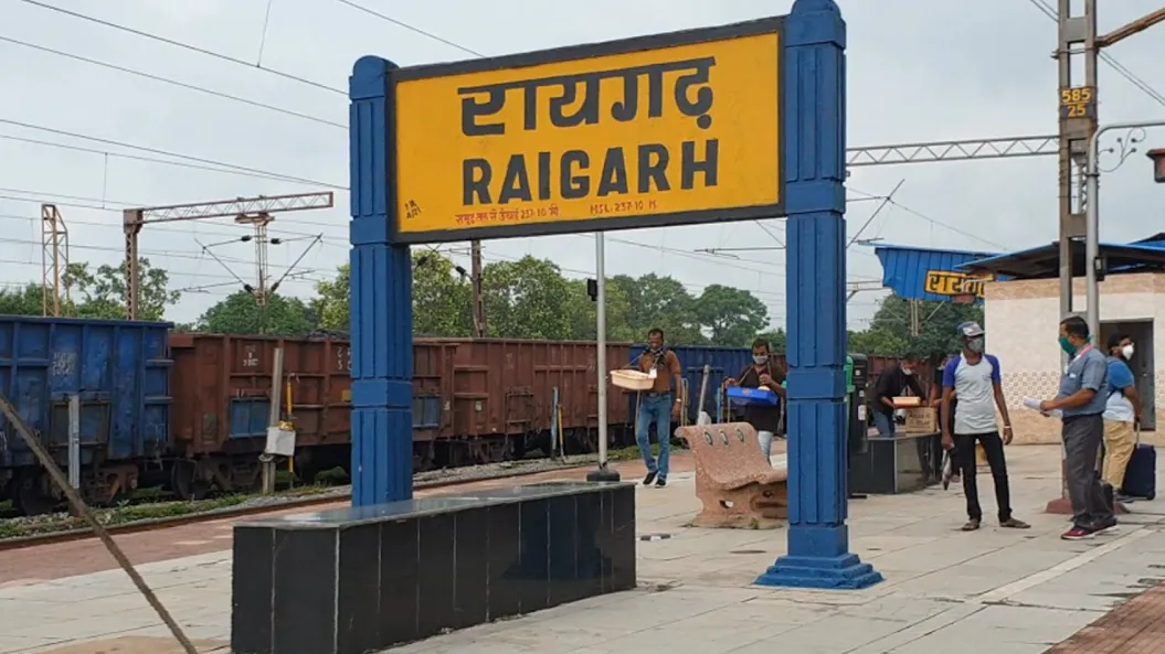 रायगढ़