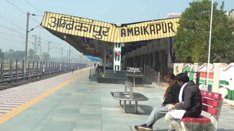 अंबिकापुर रेलवे स्टेशन