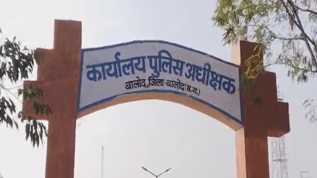 पुलिस अधीक्षक कार्यालय, बालोद