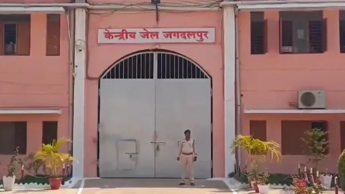 केन्द्रीय जेल-जगदलपुर