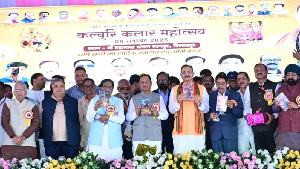 कल्चुरि समाज सम्मेलन