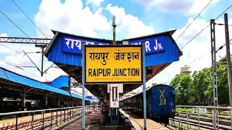 रायपुर रेलवे स्टेशन