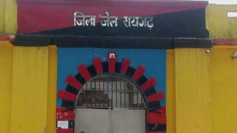 रायगढ़ जेल