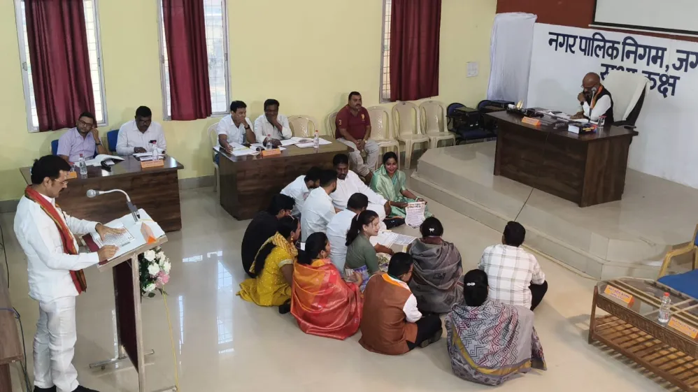 जगदलपुर नगर निगम