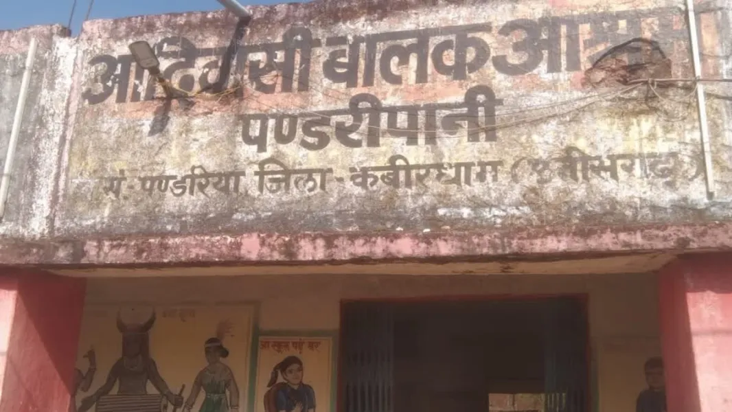 आदिवासी आश्रम