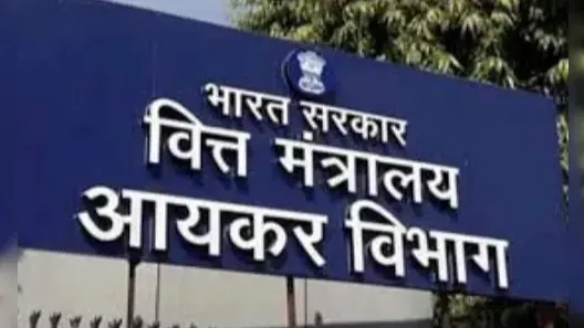 आयकर छापा