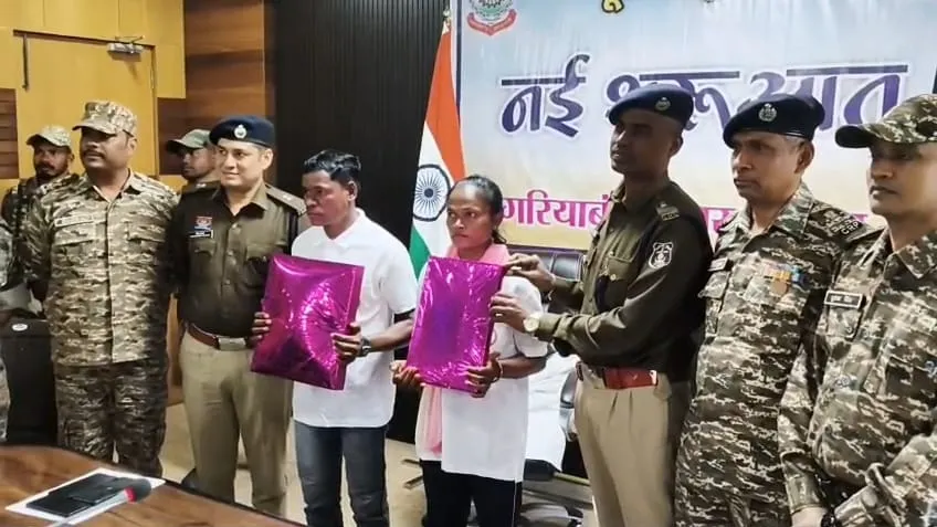 नक्सल सरेंडर