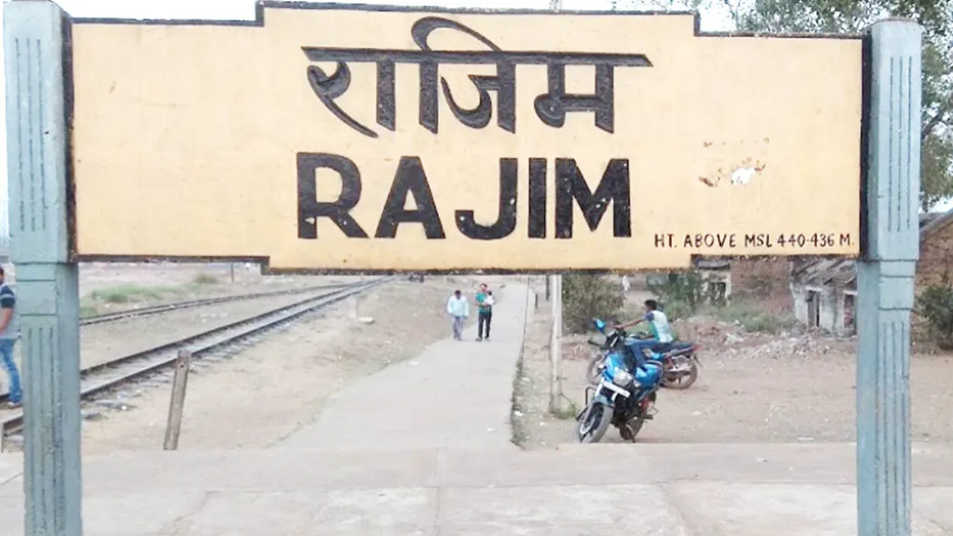 राजिम रेलवे स्टेशन
