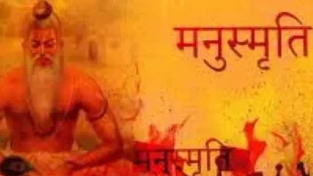 मनुस्मृति