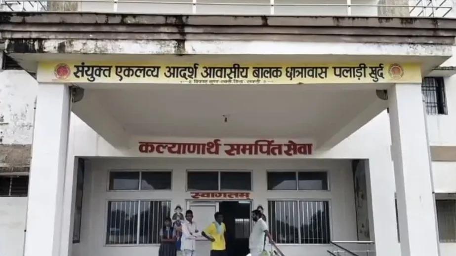 एकलव्य मॉडल आवासीय विद्यालय- सक्ती