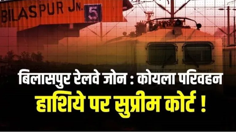 Bilaspur railway zone violates NGT rules, spreads coal pollution 