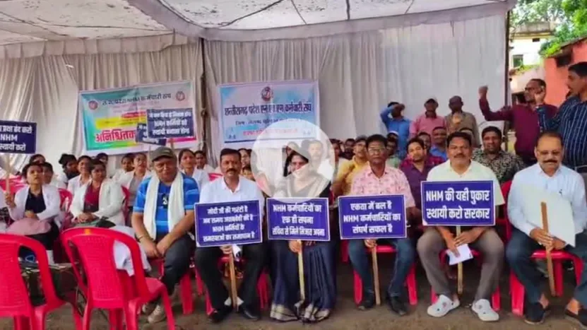 NHM कर्मचारी