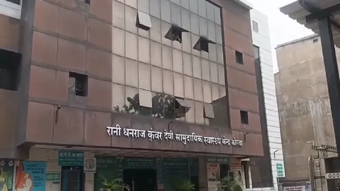 अस्पताल में आग