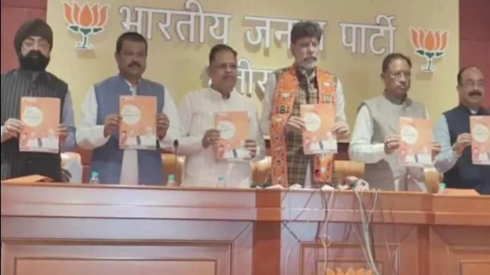 छत्तीसगढ़ भाजपा का घोषणा पत्र
