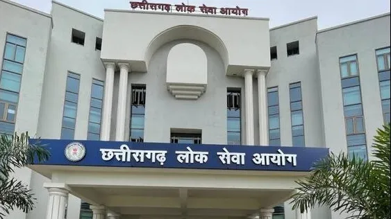 सीजीपीएससी 