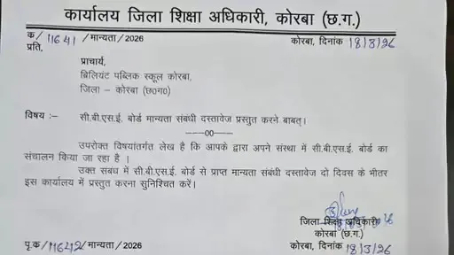 नोटिस जारी