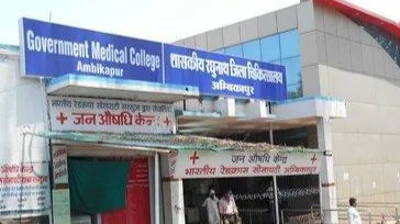 अंबिकापुर मेडिकल कालेज