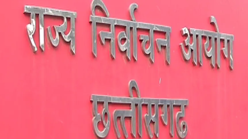 छत्तीसगढ़ चुनाव आयोग 