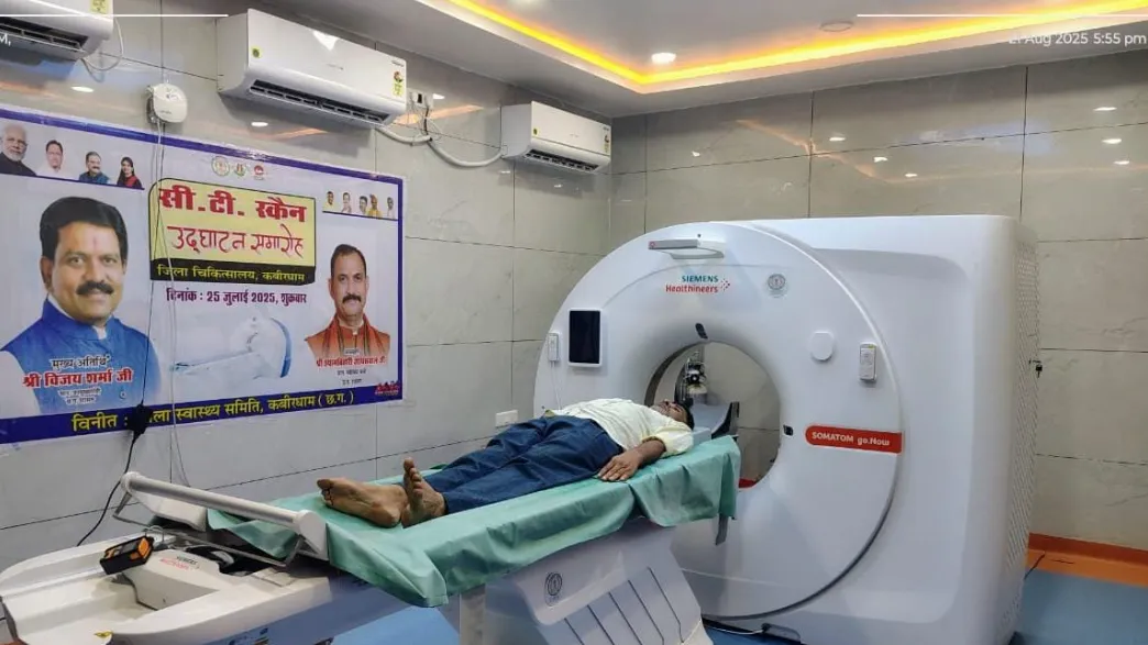 सीटी स्कैन