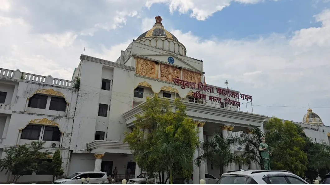 दंतेवाड़ा जिला कार्यालय